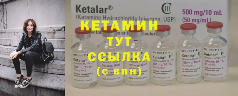 КЕТАМИН ketamine Омск